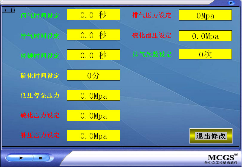 工艺参数页面2